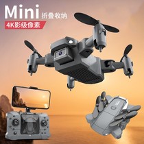 Folding aerial camera high-definition professional ultra-long endurance aircraft small fall-resistant children's toys remote control aircraft