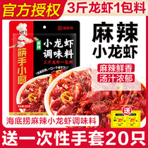 Seafront Bailing Spicy Crayfish Seasonings 200g * 3 Bags Oil Braised Shrimp Fry Small Seafood Savory Spicy Crab Hotpot Bottoms