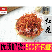 Safflower 500g Chinese herbal medicine tea Xinjiang high quality grass safflower Chinese herbal medicine safflower feet without sulfur