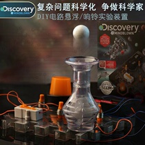 Discovery childrens physical circuit assembly experimental equipment toys primary school students stem science set