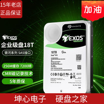 Hitier ST18000NM004J Galaxy helium X18 18T SAS enterprise-grade server mechanical hard disk 18TB
