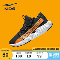Hongxing Erke childrens shoes Boys shoes 2021 mid-autumn new boys childrens mesh sneakers