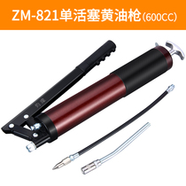 Transparent butter grab excavator heavy-duty small manual high-pressure grease gun butter machine durable handheld oil gun