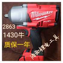 Mivoki 2863 heavy duty brushless impact wrench Electric Tool Electric Gun 18V socket Lithium electric gun