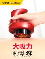 Rongshida electric scraping instrument Household whole body meridian brush universal massager dredging instrument artifact