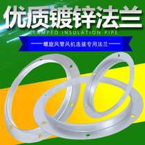 Galvanized air duct round flange angle steel flange 304 stainless steel flange fan flange factory direct sales