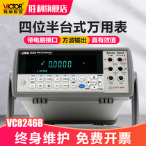 Victory Instrument VC8246B Digital multimeter Digital display universal meter multimeter desktop automatic range