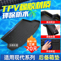 Beijing Hyundai Langdong Yuedong Brand new Tucson Rena ix35 car tail box pad special trunk pad fully surrounded