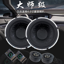 Sweden DLS car audio modification 6 5 inch set horn imported fever Street bass horn amplifier main push