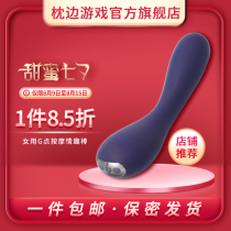 Pillow game female orgasm vibrator yellow vibrator g-spot couple turn bead rod sex tool electric rod gv
