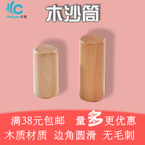 Childrens percussion ORF musical instrument Wooden sand bell Early education sand hammer Wooden sand cylinder Small wooden sand cylinder Sand bucket Sand cylinder sand cylinder bell cylinder