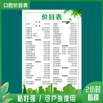 Dental oral price list dental medical clinic Dental plastic price list poster wall chart design and production