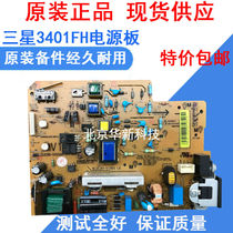 Suitable for Samsung 3400 3405 3406 3406 3401FH ML2160 ML2160 2071 2165 2070 2070 power board