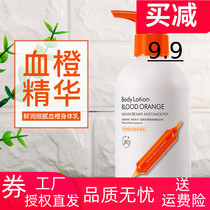 Image beauty fresh and delicate Blood orange body milk hydrating anti-drying moisturizing rejuvenating moisturizing body milk body care lotion