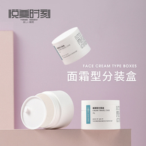 Yuemi moment face cream bottle travel cosmetics sub-bottle box skin care cream bottle sample mask bottle bottle