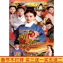 Ancient costume palace TV drama female doctor Mingfei biography DVD disc disc 50 episodes full version high-definition 5 discs