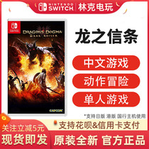 Nintendo Switch game NS Dragon Creed Dragon doctrine dark again