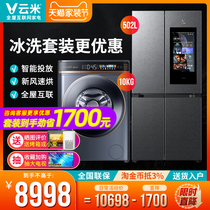 Cloud Rice Cross Four Doors Large Screen Mother & Baby Fridge 502L Liter Intelligent Washing Machine Washout Integrated Ice Wash Combined Suit