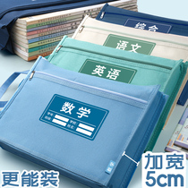 Subject classification job bag file bag book bag junior high school student Chinese mathematics sub-subject book test paper storage bag primary school student a4 textbook double-dimensional portable canvas information bag