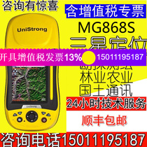 Gemstone MG868S upgraded version of high precision outdoor handheld GPS sub-meter Samsung GIS measurement collector