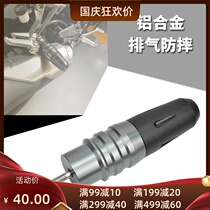 Applicable to Longxin Wuxi LX500R 300AC 200AC modified exhaust pipe anti-fall rubber anti-drop ball rear protection stick