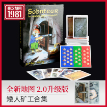 Qinhan Hutong Dwarf Miner board game collection Dwarf Pit Dwarf Gold Mine casual party table game card
