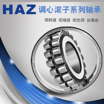 The HAZ Sweden imported bearings 24120mm 24122mm 24124mm 24126mm E CC CA EAE4 C3 W33