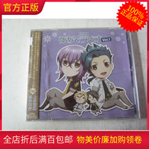 Undemolished R genuine CD record cartoon Comic Soundtrack Mini version of the Evil Play 1 Feng Yongli Line