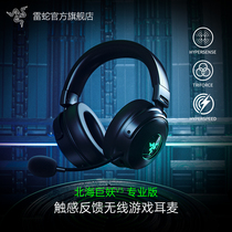 Razer Thunder Snake North Sea Giant Selfie V3 Professional Version Pro Wireless Gaming Headset Wheat Super Sensation Vibration 7 1 Wraparound RGB