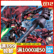 Spot Wandai Gundam Assembly Model MG 1 100 times Generation Gundam Abian Gundam