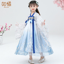 2022 New Hanwear Girl Chinese Wind Worship Children's Super Fairy Clothing Dress Fairy Floating Wear