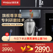 Whirlpool food waste processor Household kitchen processor Sewer pipe bone crushing wireless switch grinder