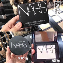  Korea duty-free new NARS nude transparent color powder compact 7g loose powder cake 10g with puff oil control and makeup holding