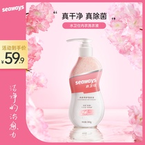 Water Wei Shi underwear underwear special laundry detergent cleaning liquid agent male Lady sterilization sterilization disinfection to remove blood stains