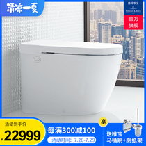 (Germany Weibao)ViClean-IR) Procter & Gamble-IR Yajin Zhen White full-featured intelligent integrated toilet