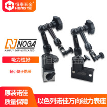 Magnetic Meter NOGA Gimbal Magnetic Leverage Dial Indicator NF1021 1030mg MA DG61003