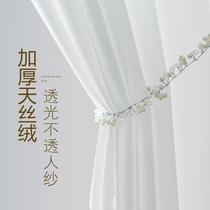 2021 New white yarn curtains Curtain Yarn Blindlight Non-permeable Partition Balcony Shading Windows Veil Nordic Minima Floating Windows