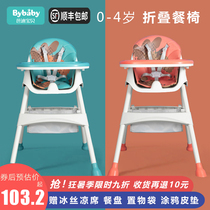 Baby dining chair for dinner Foldable baby chair Household portable baby dining table seat Multi-function childrens dining table