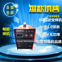 Gold Winning Elephant ZX7-400 Industrial Grade Contravariant Direct Current Welding Machine welding machine 380V module machine by hand