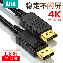  Yamazawa DP cable 1 2 version HD cable Male-to-male conversion cable Computer TV monitor cable Gold-plated version