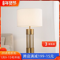 Nordic modern simple living room creative American Model Room eye protection light luxury desk lamp bedside lamp bedroom desk lamp romantic