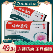 Low to 49 9 boxes) Bekeprotect woman Conbolt 1 74g * 14 grain box pubic pruritus Mycotic Vagintis with a lower amount of color yellow