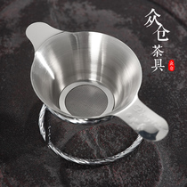 Tea leakage net Tea leakage device Stainless steel tea set accessories Tea filter Tea partition Tea brewing tea Tea filter Tea filter