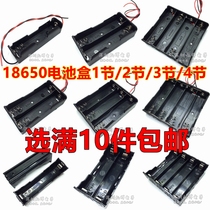  With wire pin 18650 battery box Lithium battery charging seat Series and parallel 1 section 2 sections 3 sections 4 sections