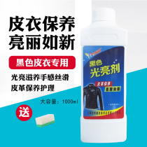 Leather coloring oil Leather black nourishing oil Maintenance oil color paste Leather renovation care Leather leather polishing agent