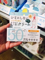 Japan Ishizawa Research Institute UV forecast Sensitive skin can be used sunscreen cream 40g SPF50