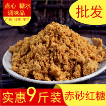 Guangxi old soil red sugar brown sugar powder 9kg bulk sugar cane snack buns rice cake food enzyme raw materials