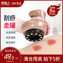  Antarctic electric Gua sha detox artifact Lymphatic dredging meridian slimming brush Full body universal household cupping instrument