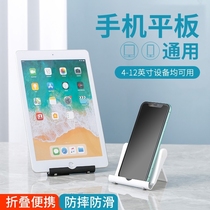 Mobile phone desktop lazy holder Apple ipad tablet computer universal multi-function simple mini portable foldable adjustment support frame portable Huawei bedside network class live broadcast watch TV