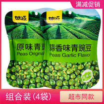 Gan Yuan garlic green peas 75g packaging original green beans small packaging nuts fried goods casual snacks Snacks